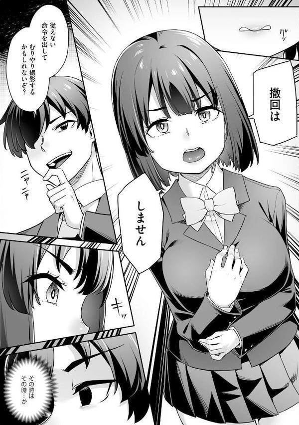 疎遠になっていた幼馴染（彼氏あり）をセフレにしてみた4