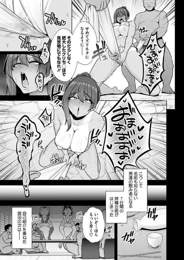 雌チ〇ポ狩り 最終話【せぶんがー】