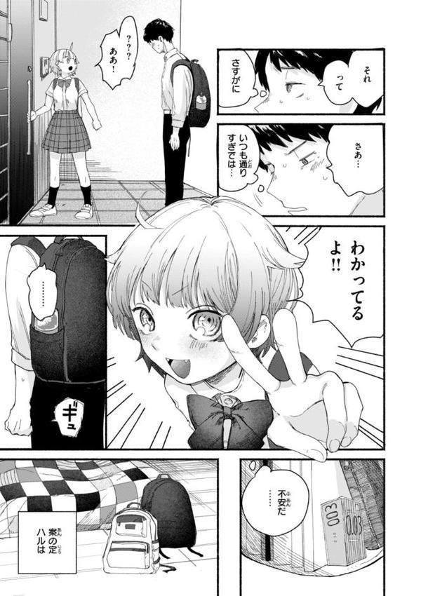 きみの檻のなか【FANZA限定おまけ付き】