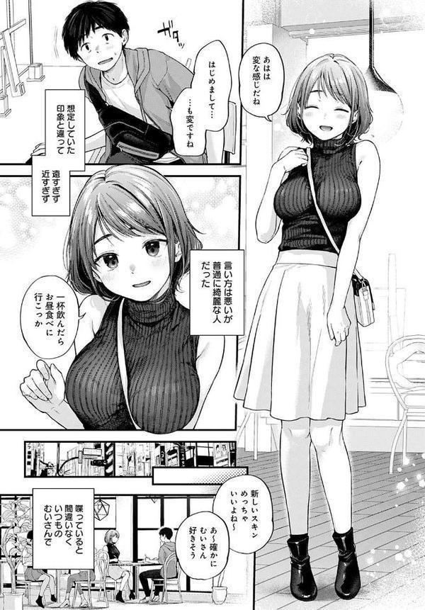 東京遠征オフパコレポート