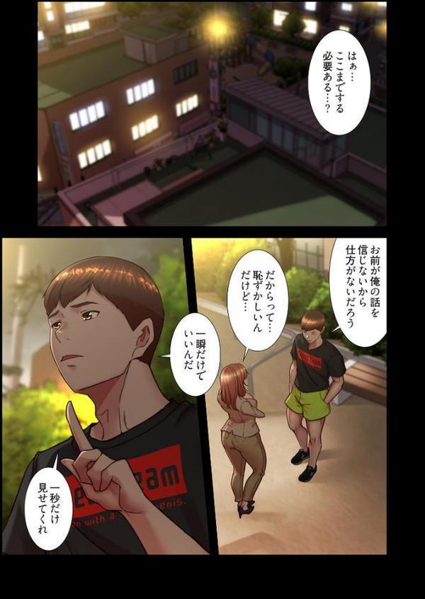 パンティーノート 〜下着で交わる秘密ごと〜（フルカラー） 186【facial family 王鋼鉄】