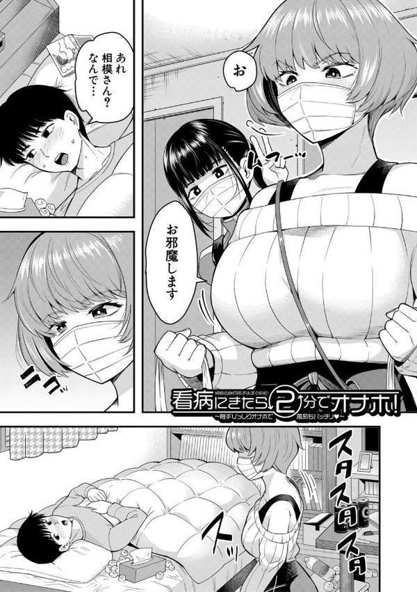交尾専用触手【1話試し読み付き・電子特典6pおまけ漫画付き】 私の部屋の恥ずかしい触手を見ていきませんか？【河胃シュン MUJIN編集部】