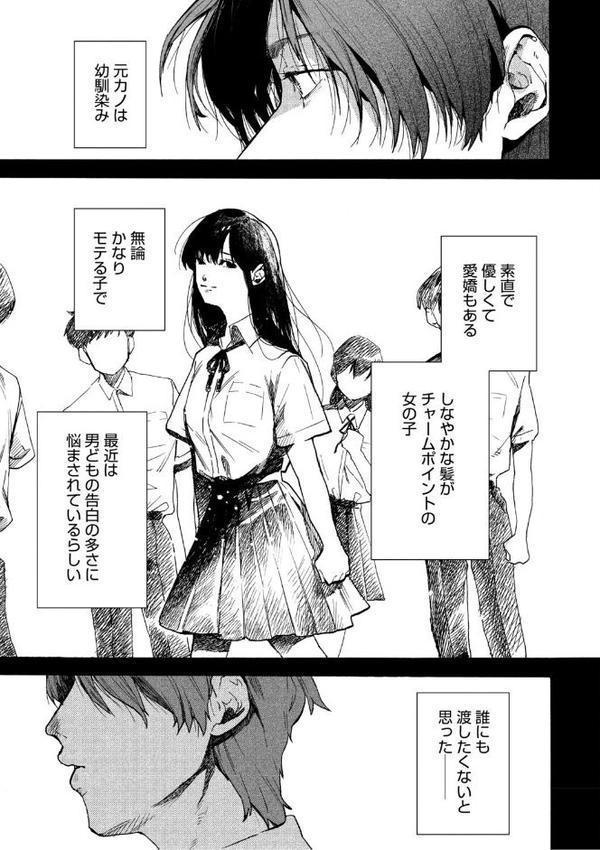 ガール・パセス・ボーイ