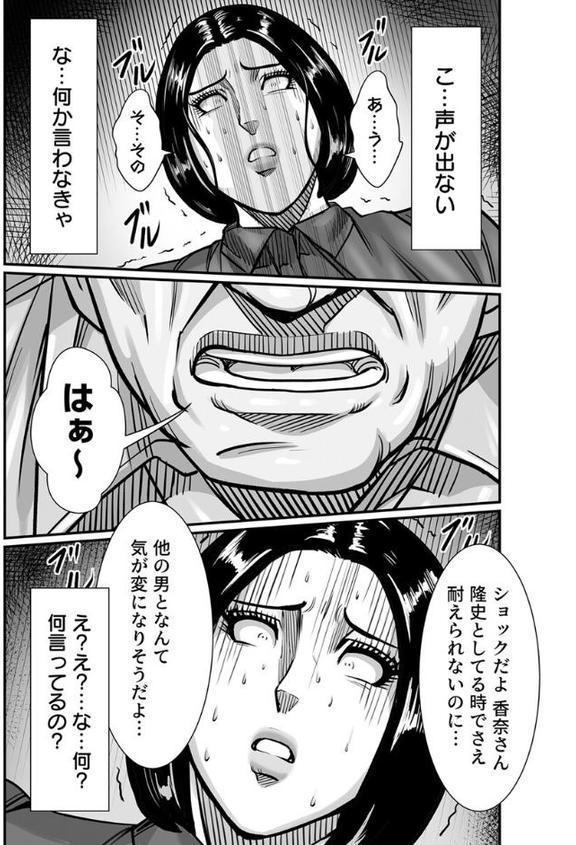 義父が性欲の化け物になった日【R18版】 4巻【ポロリビスタ】