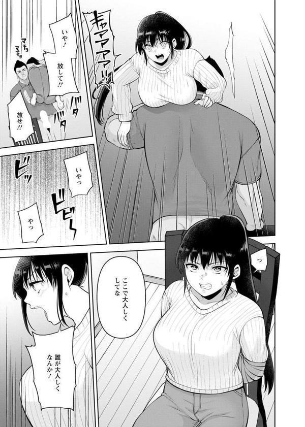 幼馴染みに復讐マッサージ〜ヨガりまくって俺を求めろ〜【合冊版】【蒼野アキラ】