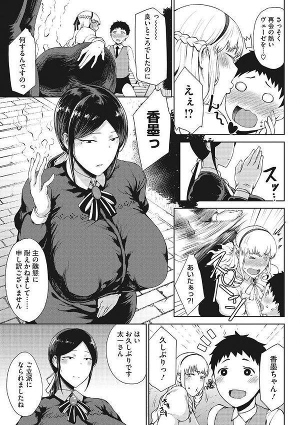 潤愛【たにし】
