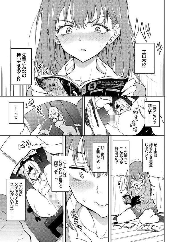 らぶゆーコンプリートエディション 【FANZA限定】【デジタル特装版】【きょくちょ コミックバベル編集部】