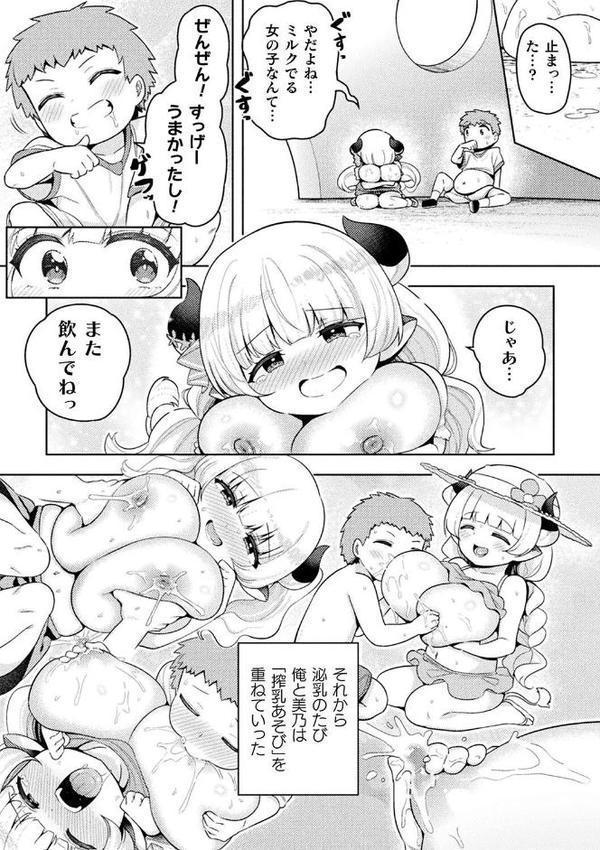 別冊コミックアンリアル 人外幼馴染との初体験 デジタル版Vol.1【ながねこ 出水高軌 ぱてくらー 月面着陸 本家】