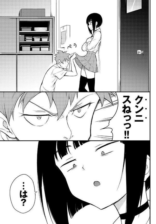 みやびな先輩 3【きょくちょ コミックバベル編集部】