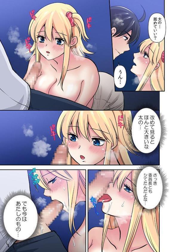 【セット売り】性感操作でハメハメハーレム！〜全身がクリクリみたいなのぉ！（76巻-78巻） 26【もみじ】