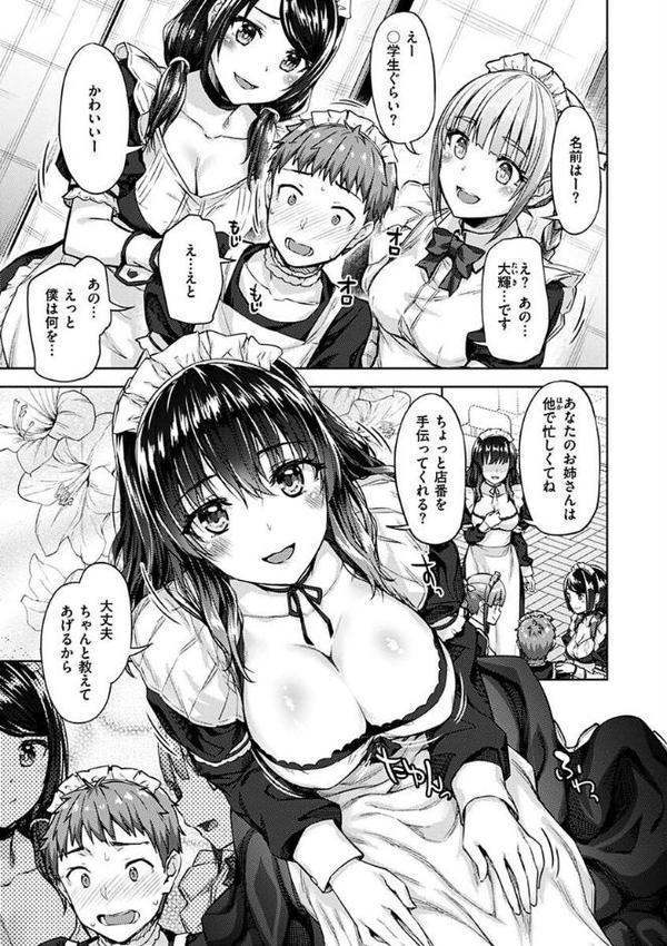 求愛ラプソディ【燵成】