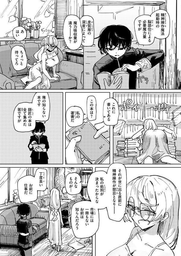 傀儡の魔女＃1【角煮煮】