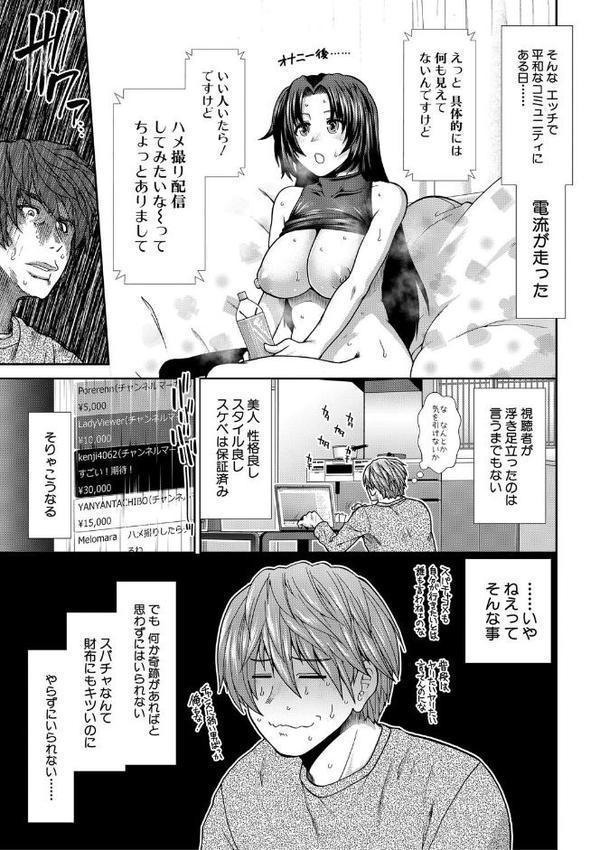孕ませチャンネル【有賀冬 MUJIN編集部】