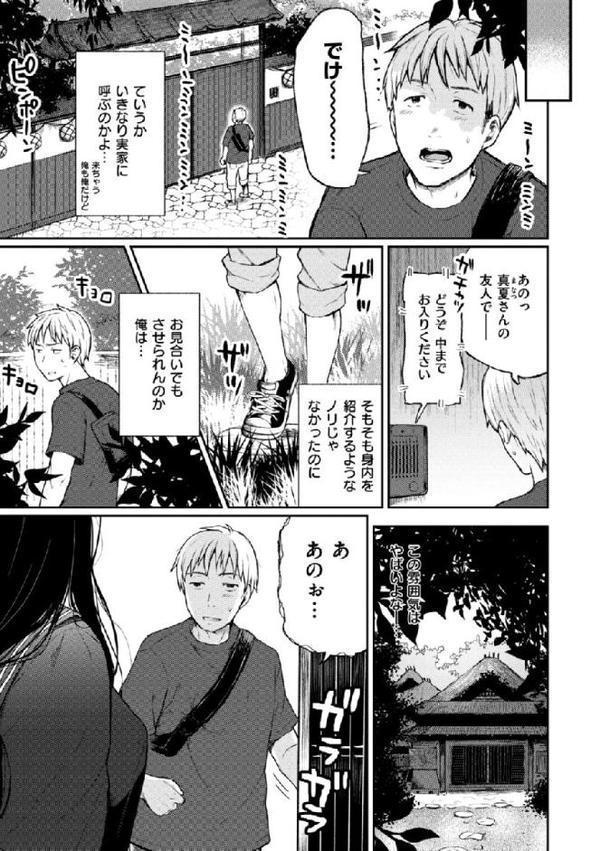 あの娘の境界線 【デジタル特装版】【おそまつ】