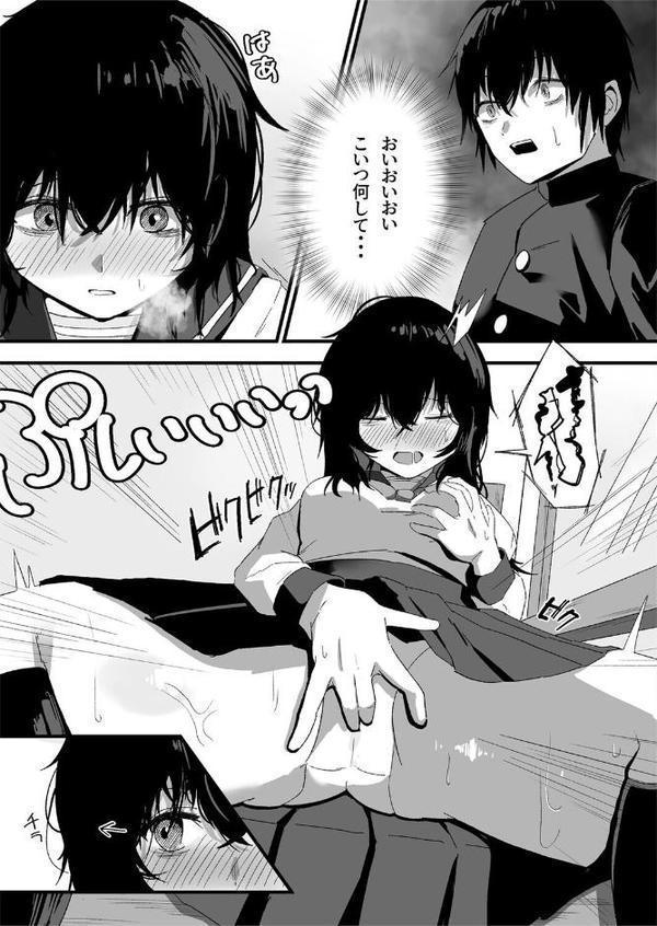 陰キャ女子の弱みを握る話【激激激激 Ziggurat編集部】