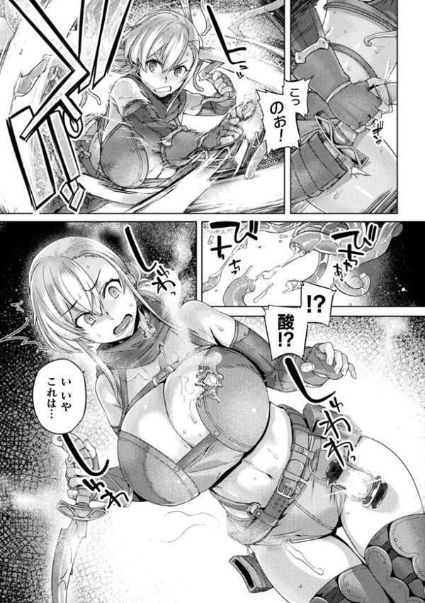 冒険者の末路〜あるいは愚者の安息〜【単話】