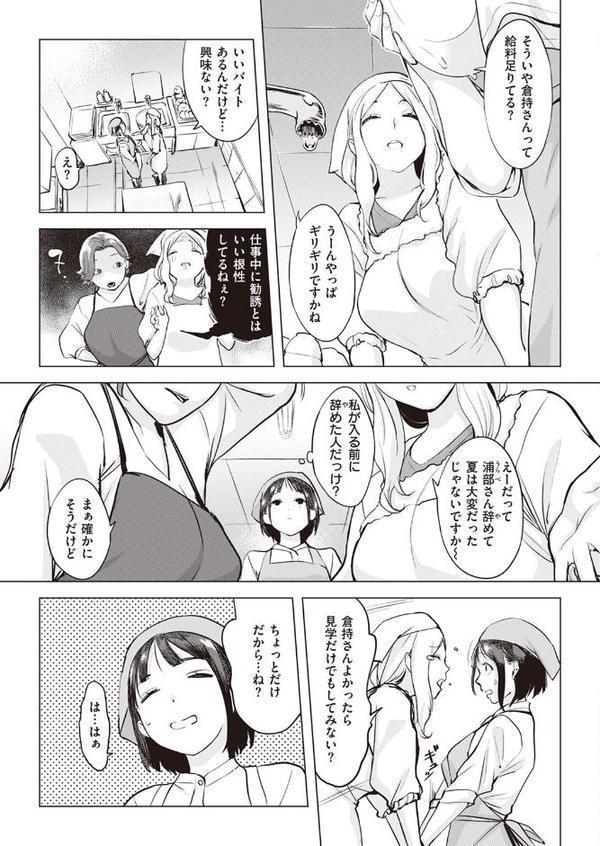 ヤリガイお仕事