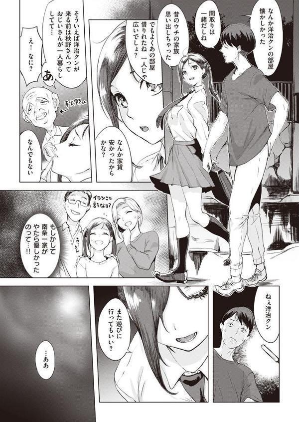 雨の夜に…