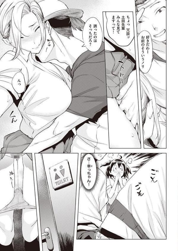 オトナの階段