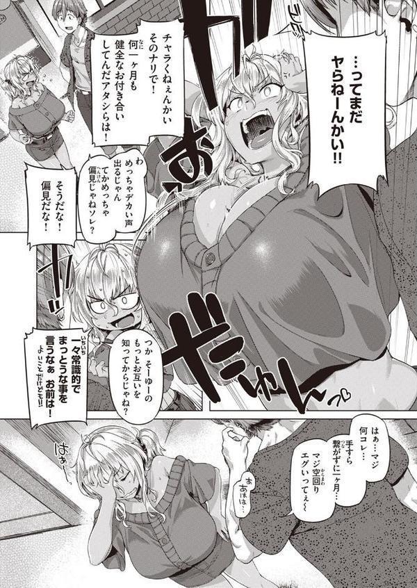 チャラくねぇんかい！！