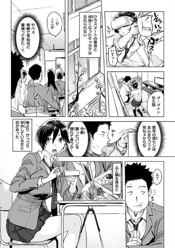 罪ツクリなH