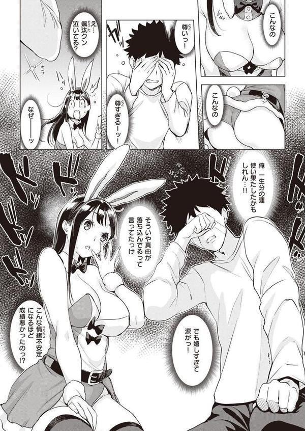うさぎのお姉さん