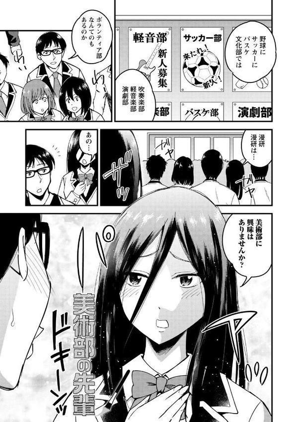 犯ろう系・女子 【FANZA限定】【デジタル特装版】【瀬戸らいお】