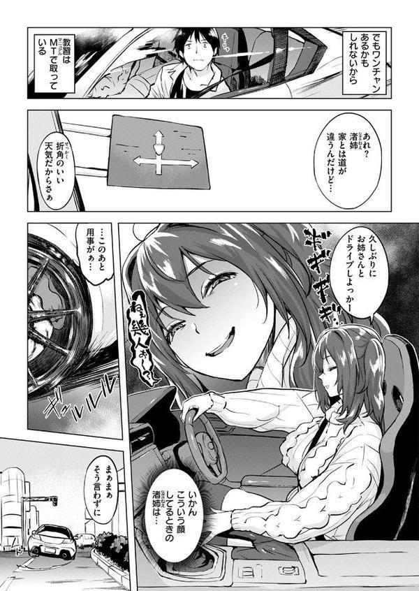 慰めライセンス