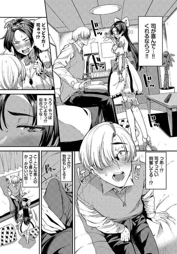 愛のためならイタくてもっ