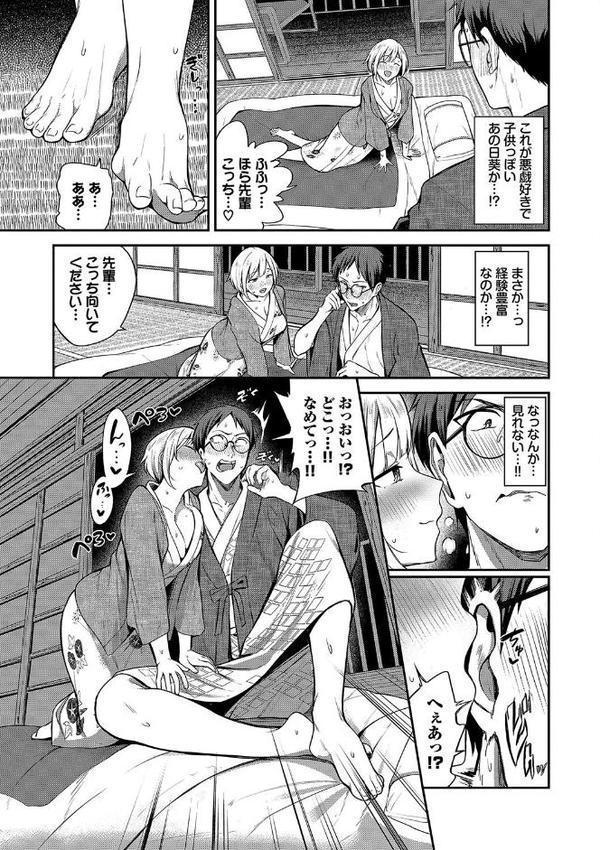 めろめろすぽいる【デジタル特装版】【FANZA限定版】