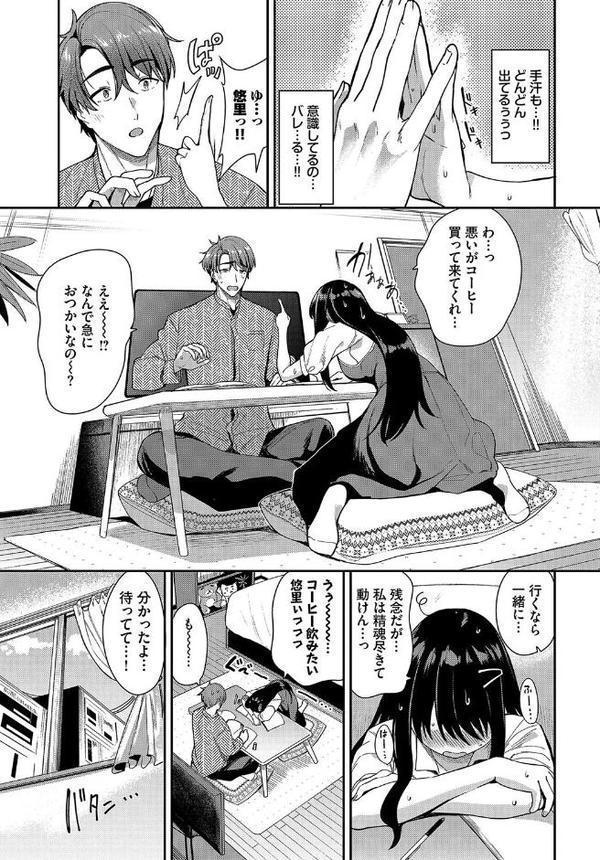 大人になった可愛いアイツ