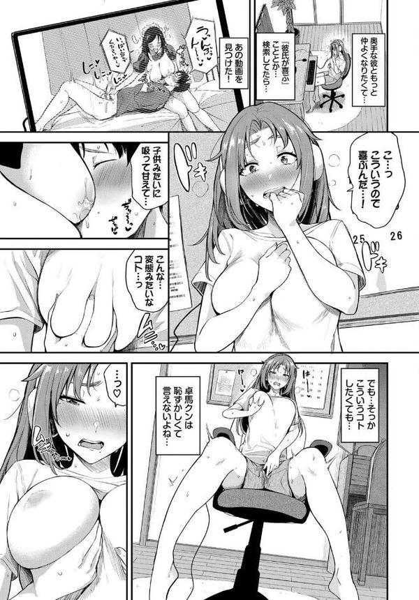 しゃぶって…みちゃう？