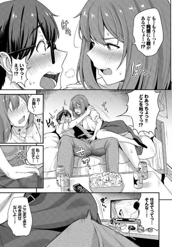 先輩とレイトショー