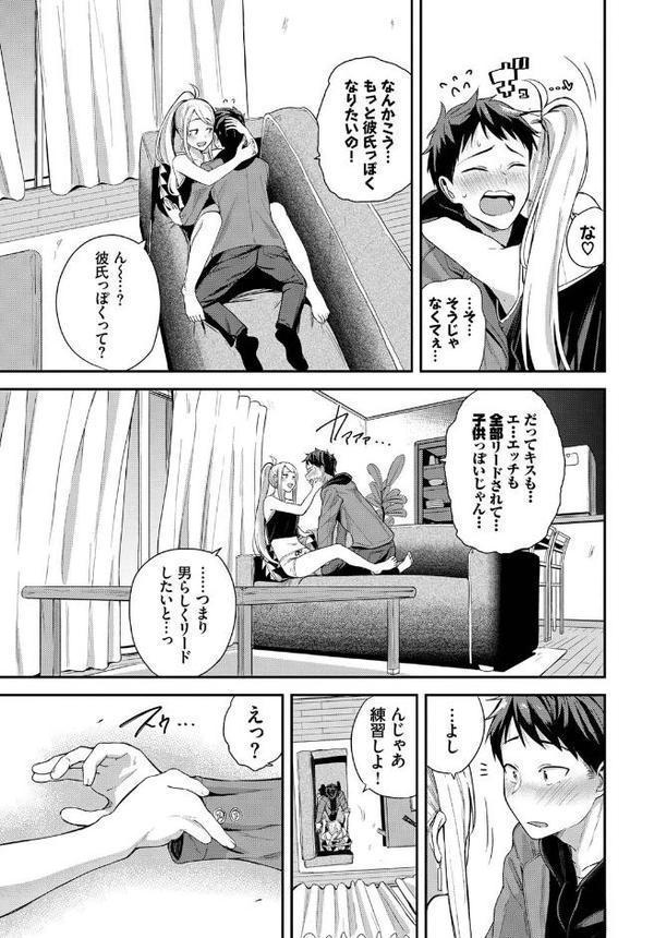 いたずら彼女のゆかなさん