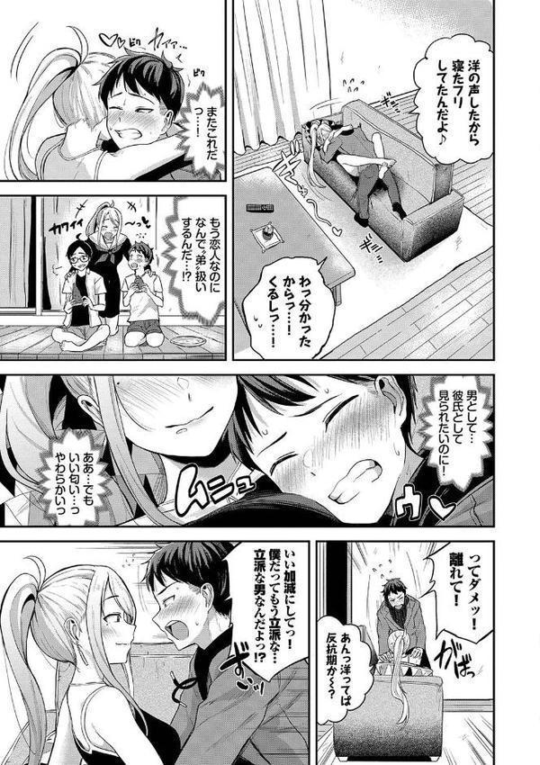 甘えて…いいよ 【電子限定版】【FANZA限定版】【デジタル特装版】