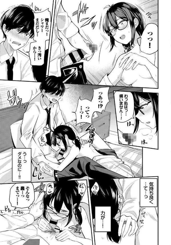 背中を押されて…