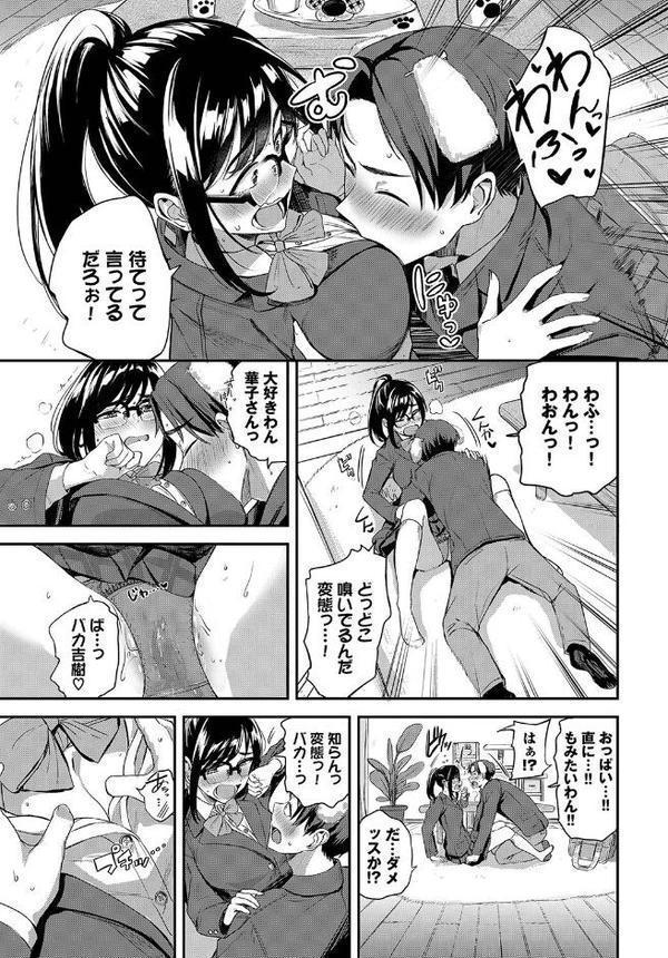 わんちゃんすらぶ