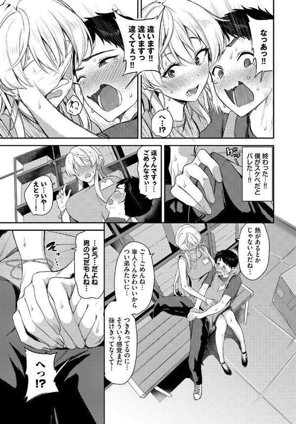 内緒のバックヤード