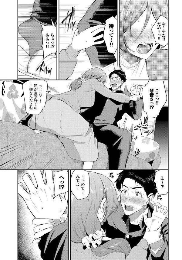 ちからいっぱい引き留めて…