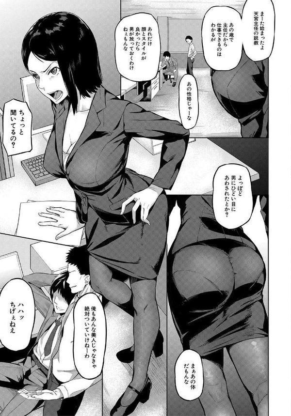 エリート肉便器香織【1話試し読み付き】【稲荷ばん茶 MUJIN編集部】