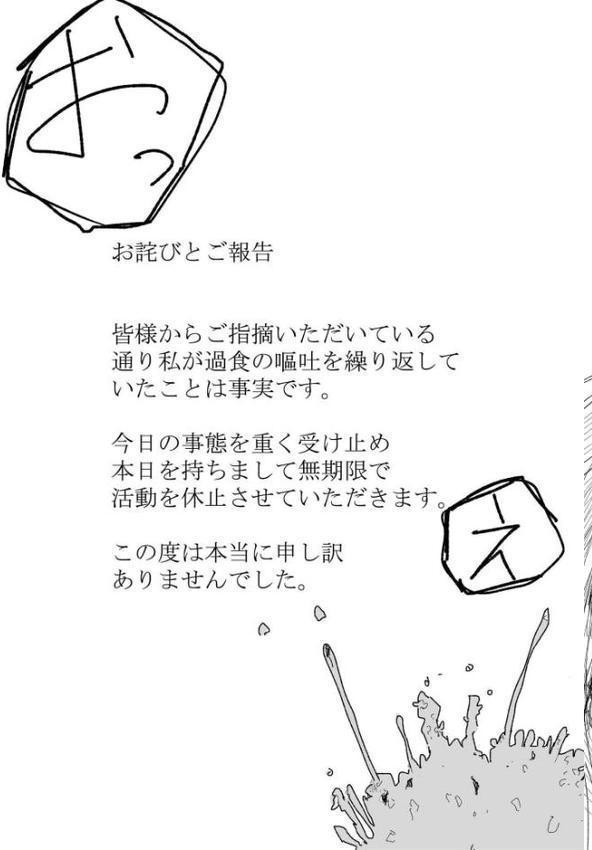 吐いたあとの顔が好き【広瀬海斗 COMIC快艶編集部】