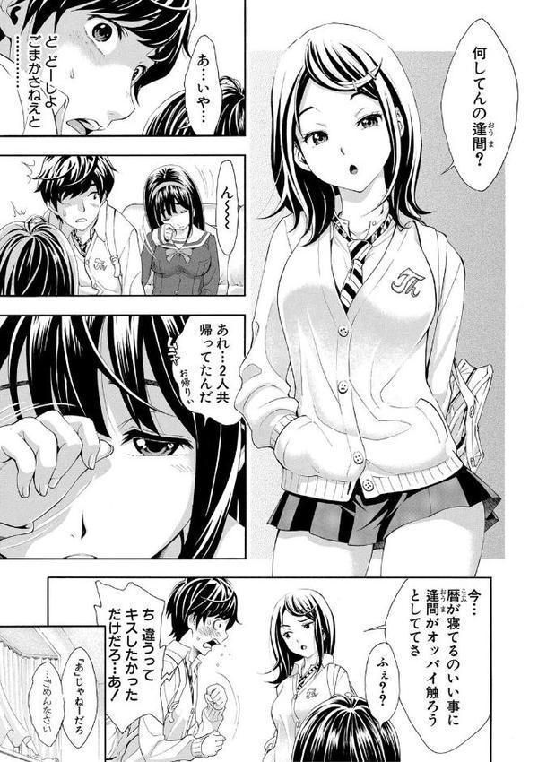 ごめんね…欲しくなっちゃった【電子版特典付き】【有人成徒】