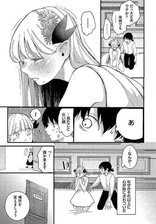 誰にも言わないで