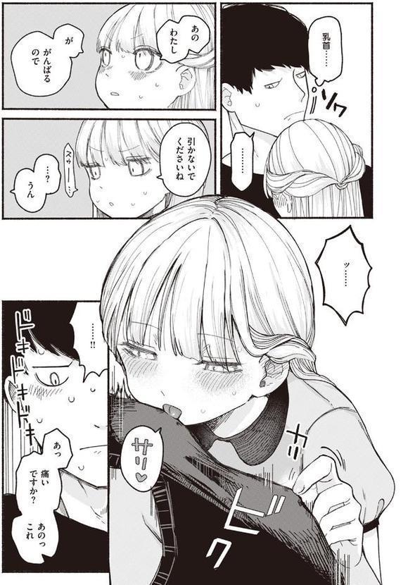 もぬけの春