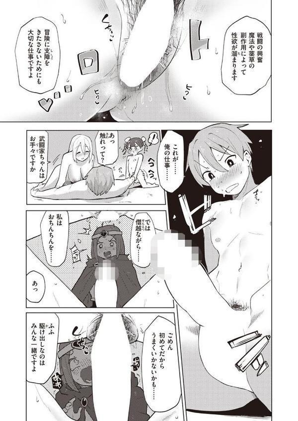 エロクエ