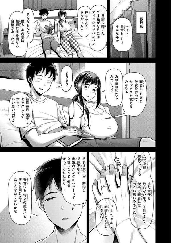 家庭内変愛