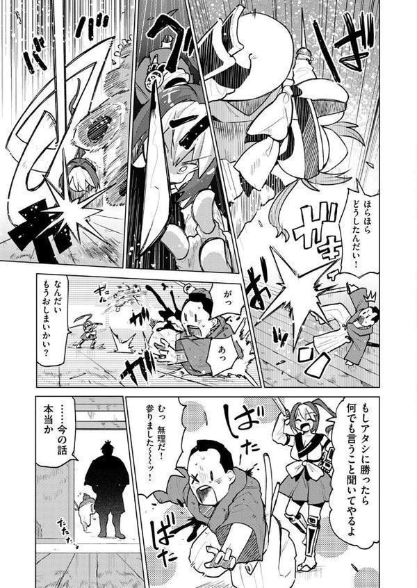 チン剣勝負は待ったなし