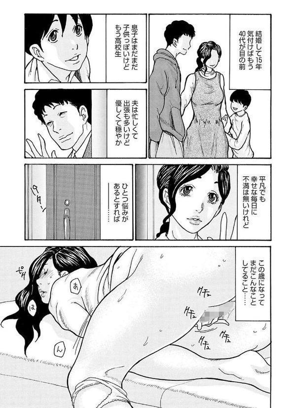 母寝取り【葵ヒトリ】