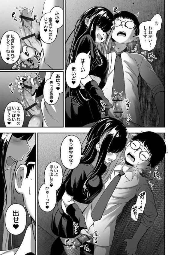 売りの女 単行本版 【無料版】