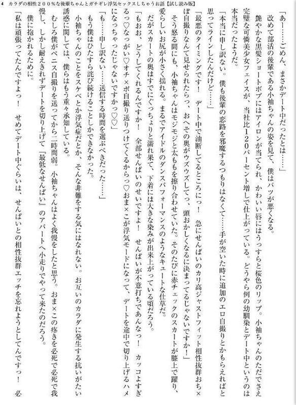 カラダの相性200％な後輩ちゃんとガチギレ浮気セックスしちゃうお話